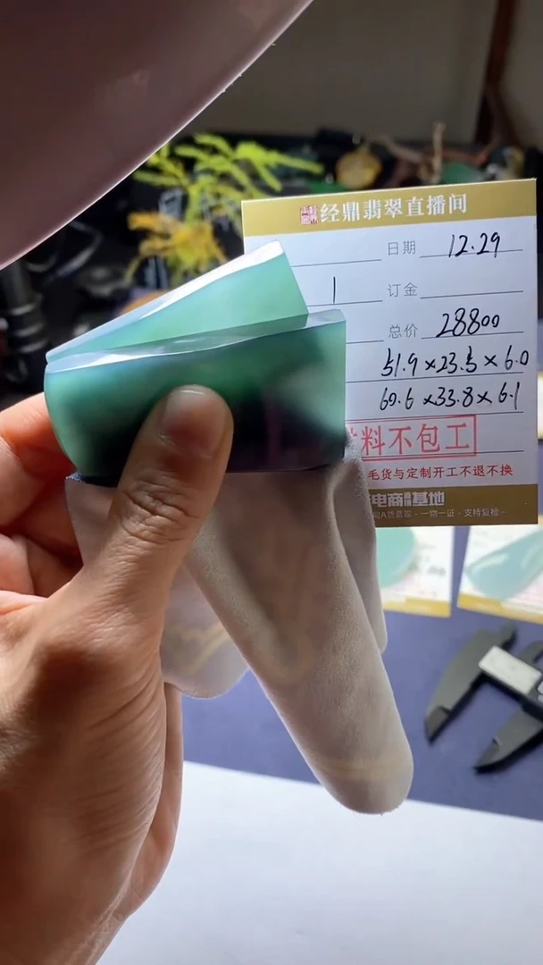 未镶嵌定制翡翠材料