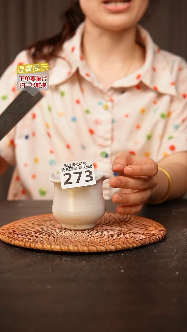 瓷片273内口径约5  外高约7