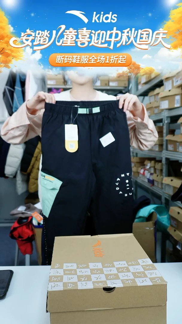 闪购安踏儿童断码衣服：165