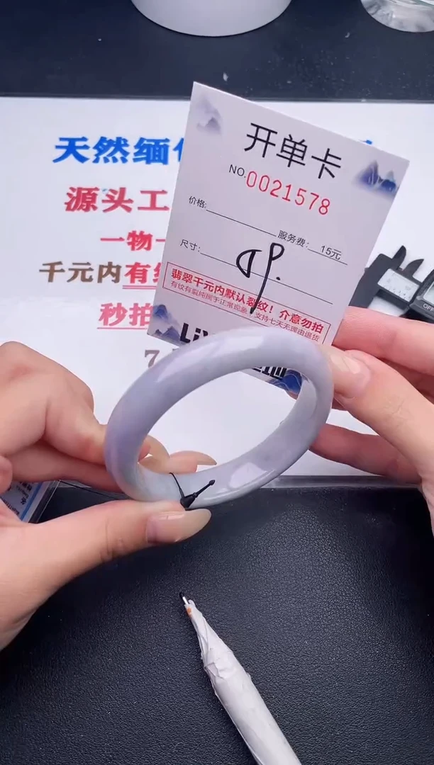 未镶嵌手镯翡翠78