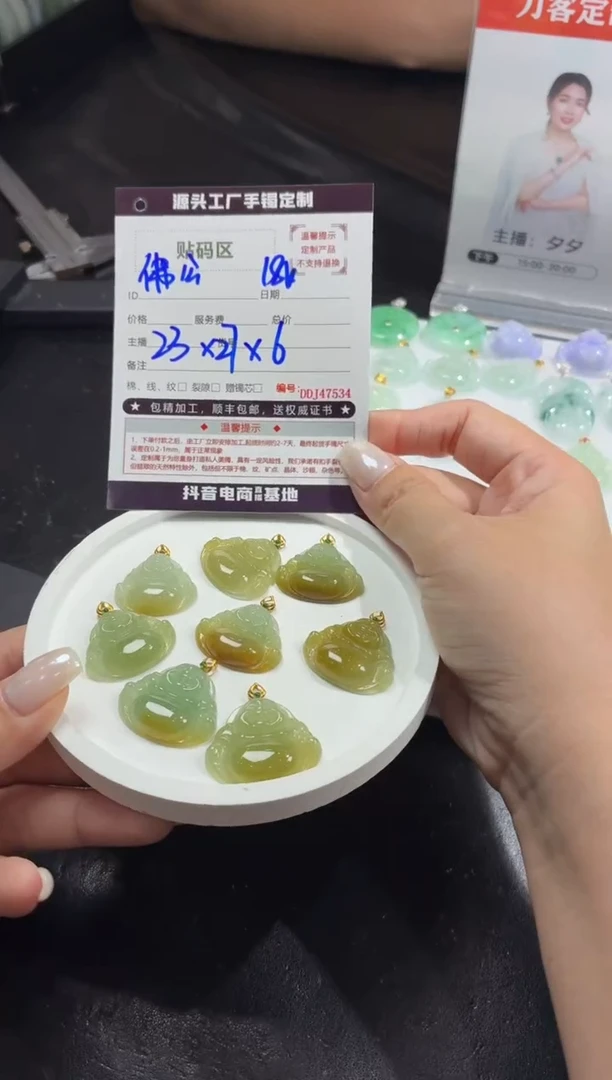18K金镶嵌定制翡翠DDJ47552/多样性发一件