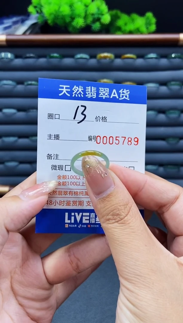 未镶嵌戒指翡翠戒圈