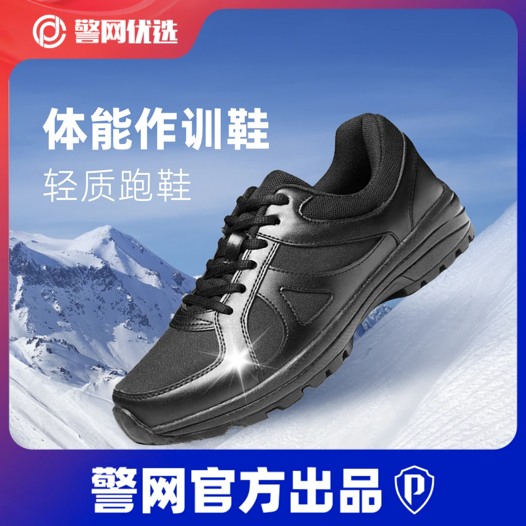警网优选【大网眼透气作训鞋】新款-训练运动-户外休闲军训耐磨百搭