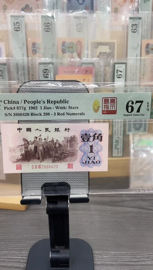 四星最高指示298冠67E带4单张号码随机