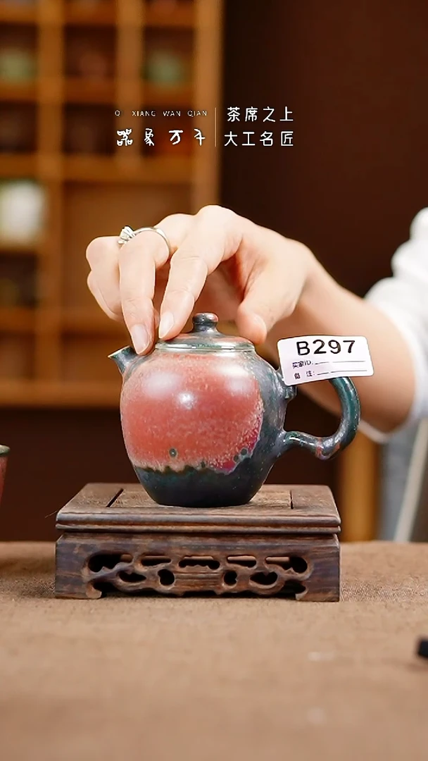 「器象万千」手作美器 叶B297