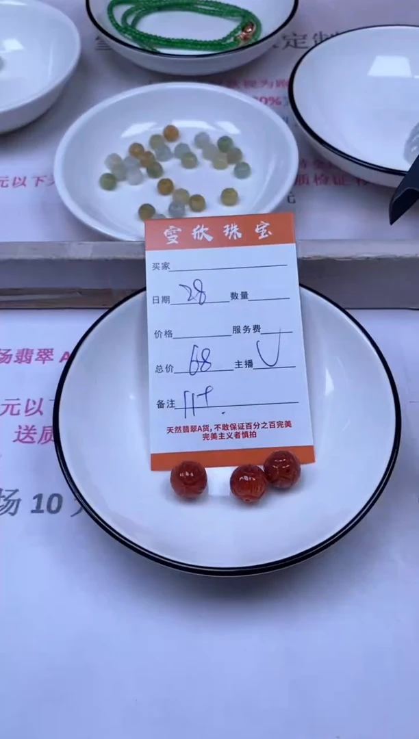 颈饰未镶嵌翡翠雪欣散珠定制diy