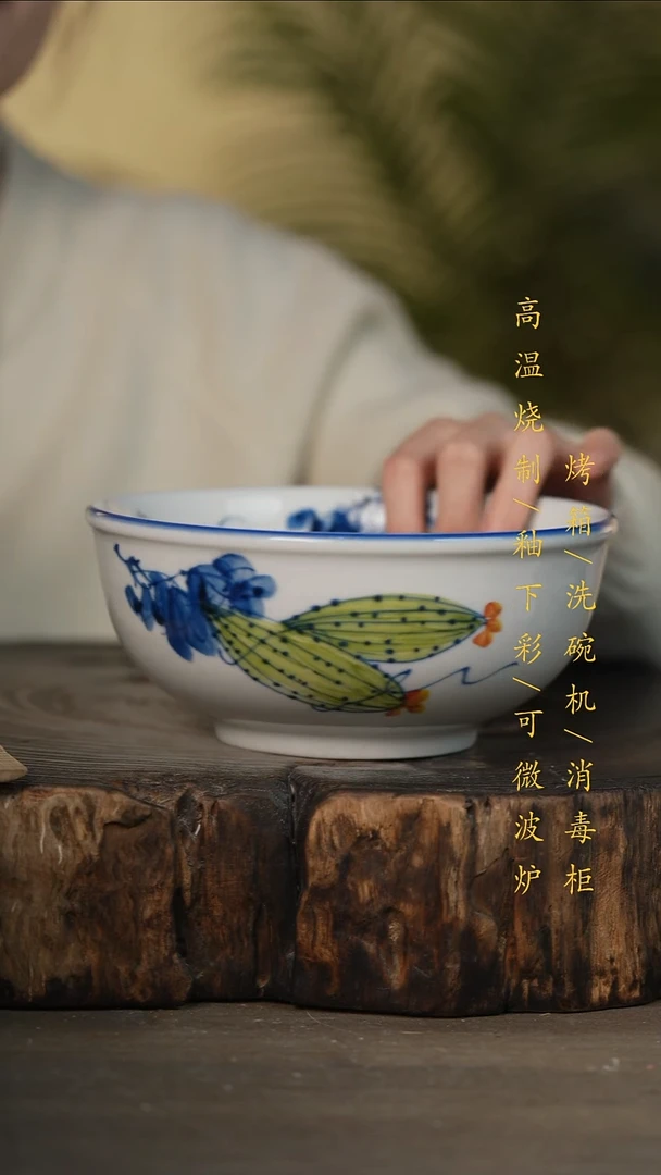 瓷片景德镇高温釉下彩可微波烤箱洗碗机