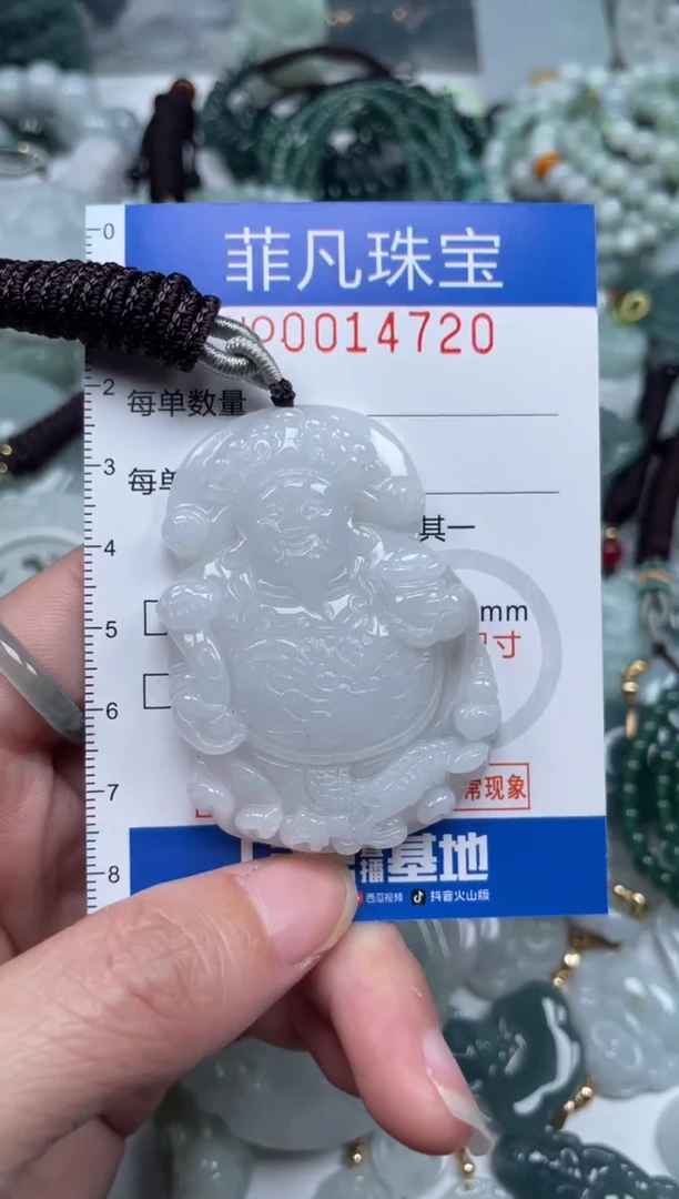 颈饰未镶嵌翡翠14720