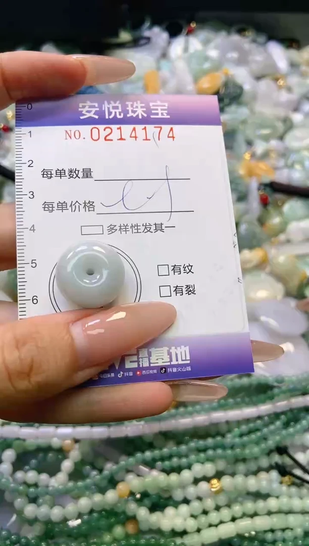 翡翠未镶嵌颈饰闪购0214174