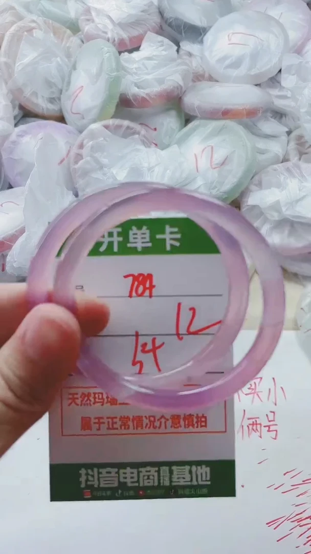 【闪购商品】玛瑙/玉髓手镯未镶嵌784