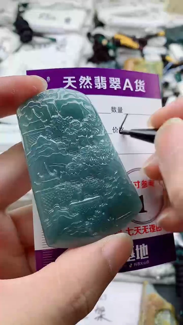 颈饰未镶嵌翡翠888