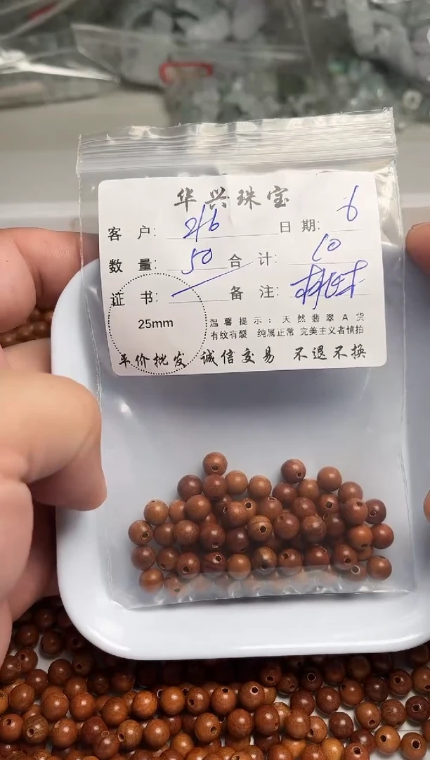 檀香木散珠木珠散珠