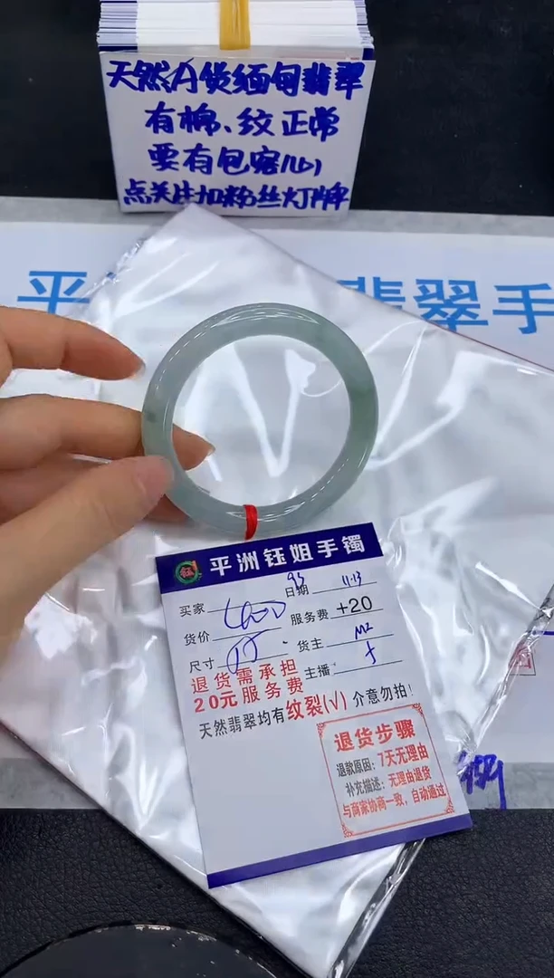 未镶嵌手镯翡翠1111111