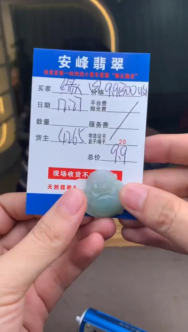 未镶嵌定制翡翠缘***音SYD175548