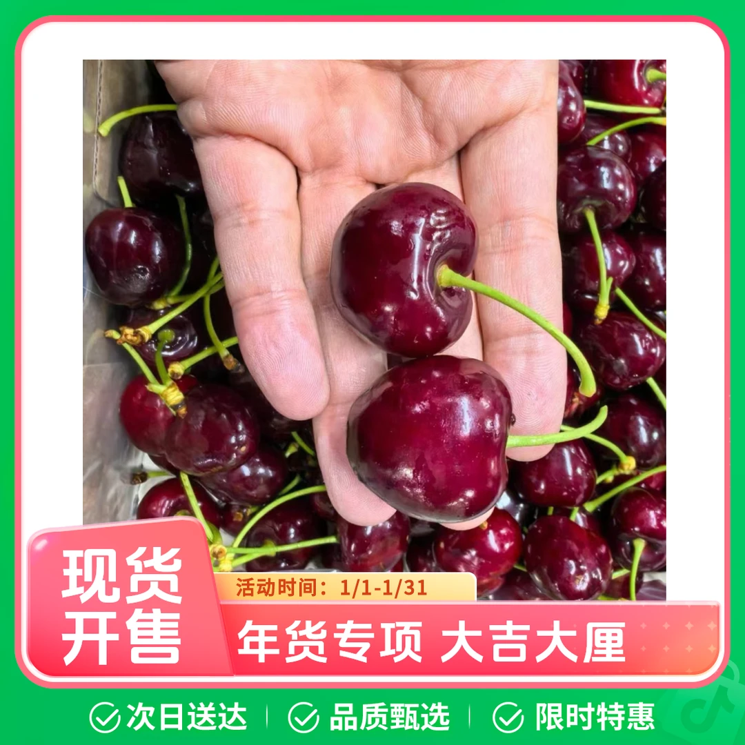 【新到进口桑提娜车厘子3JD】脆甜可口顺丰同城送货上门