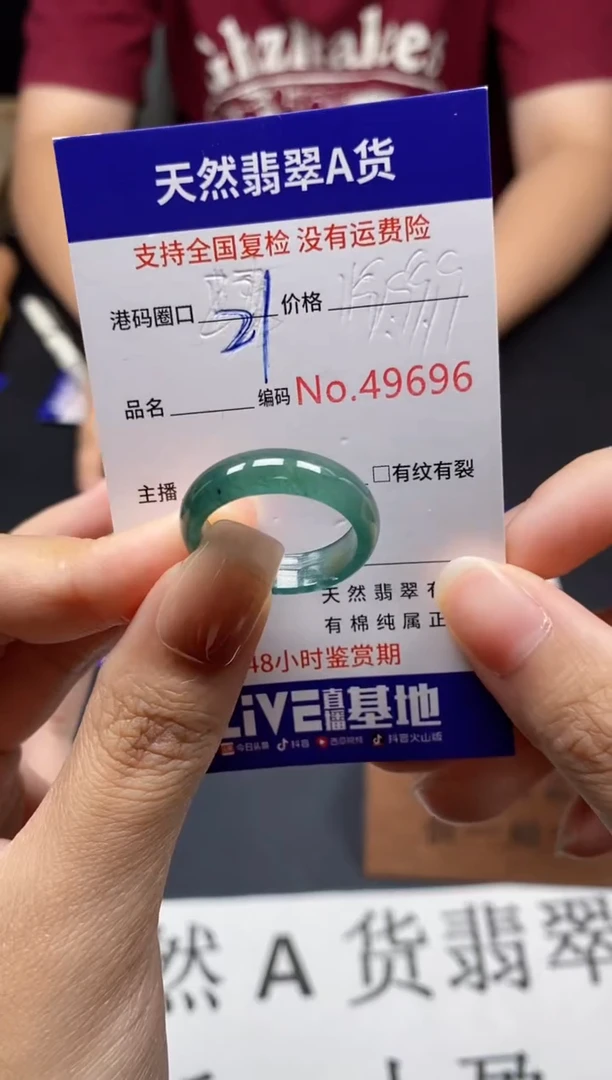 未镶嵌戒指翡翠天然A货翡翠9696