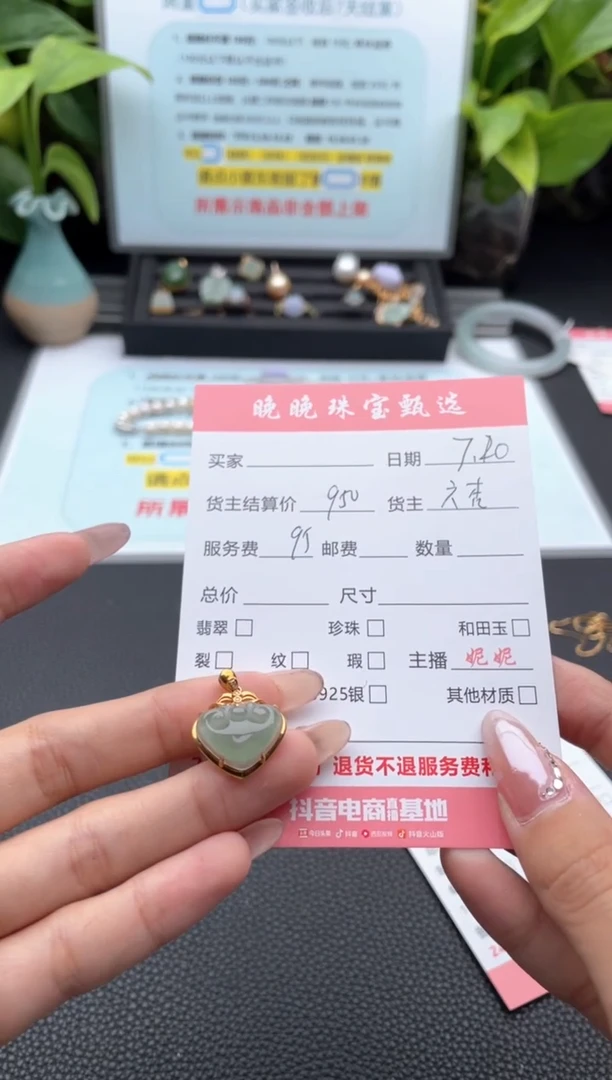 翡翠18K金镶嵌颈饰吊坠