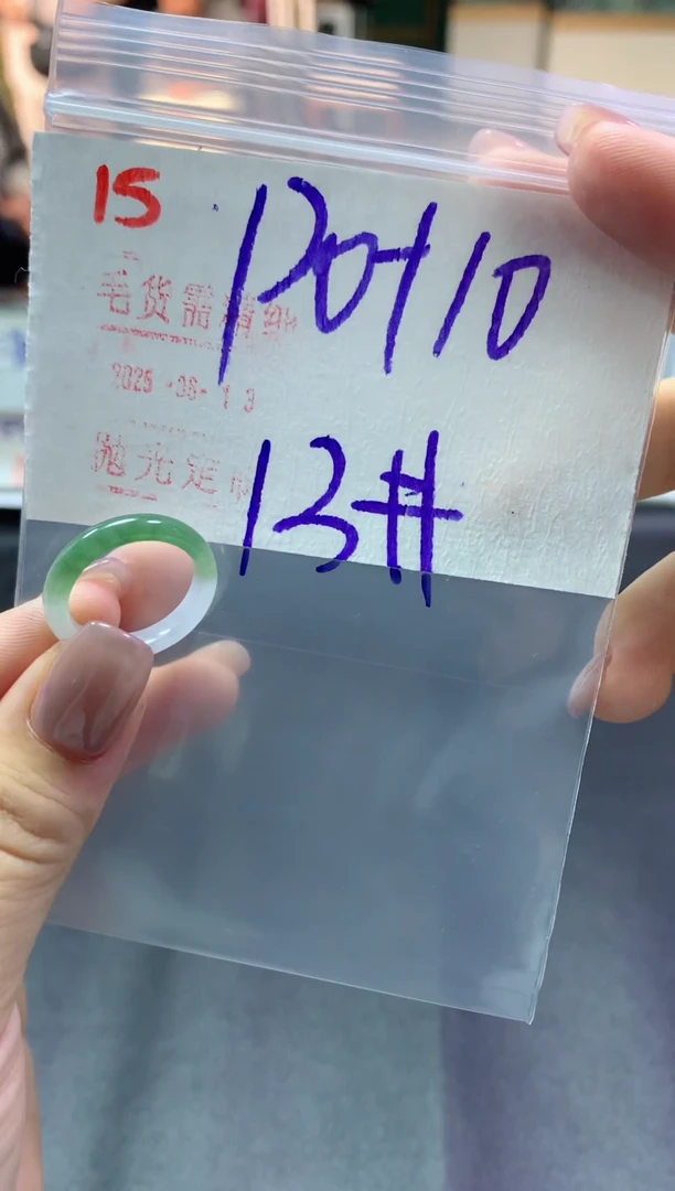 定制翡翠未镶嵌戒圈13#130毛货需精细抛光