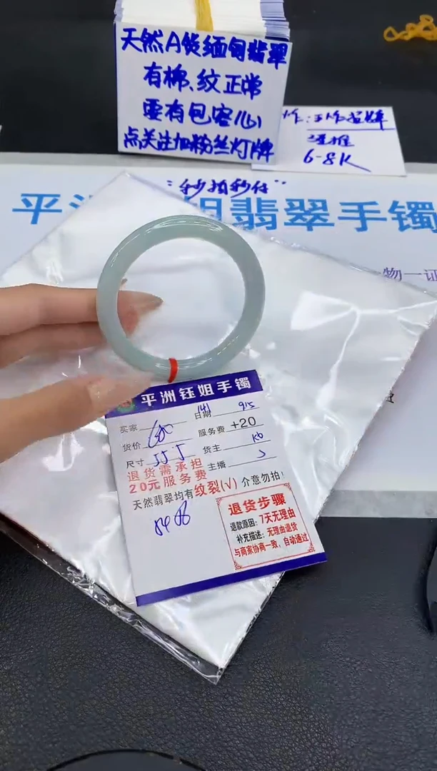 未镶嵌手镯翡翠1111