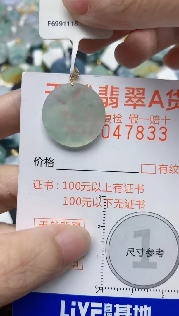 颈饰18K金镶嵌翡翠天然缅甸A货翡翠