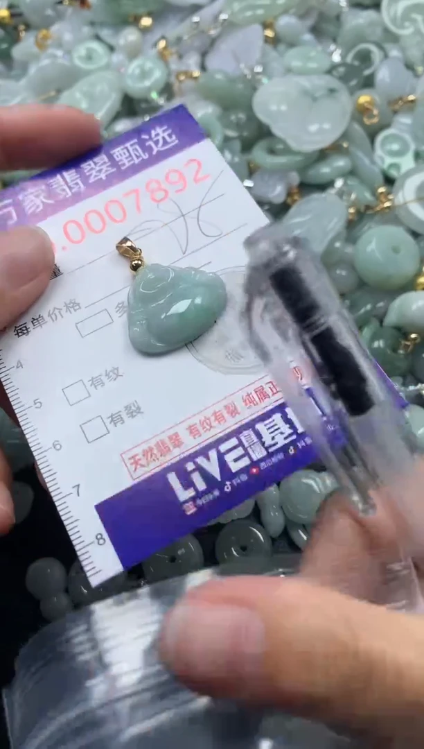 吊坠(不含链)未镶嵌翡翠7892