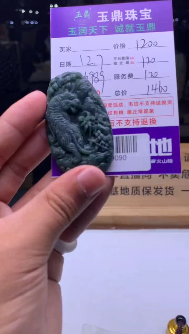 未镶嵌定制翡翠青*  F0509090