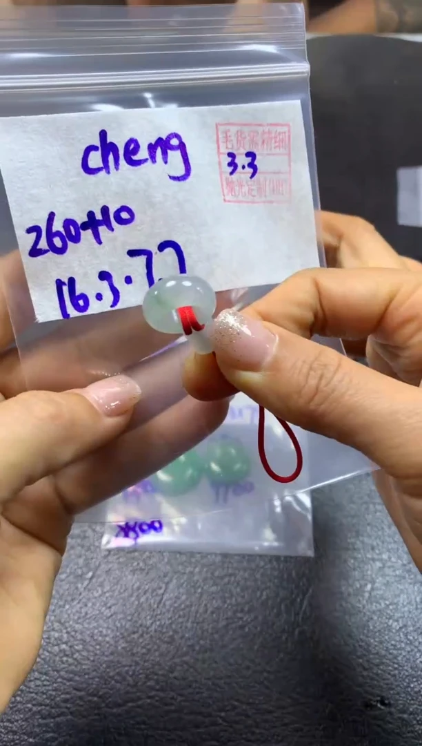 【闪购商品】定制翡翠未镶嵌 定向 Cheng