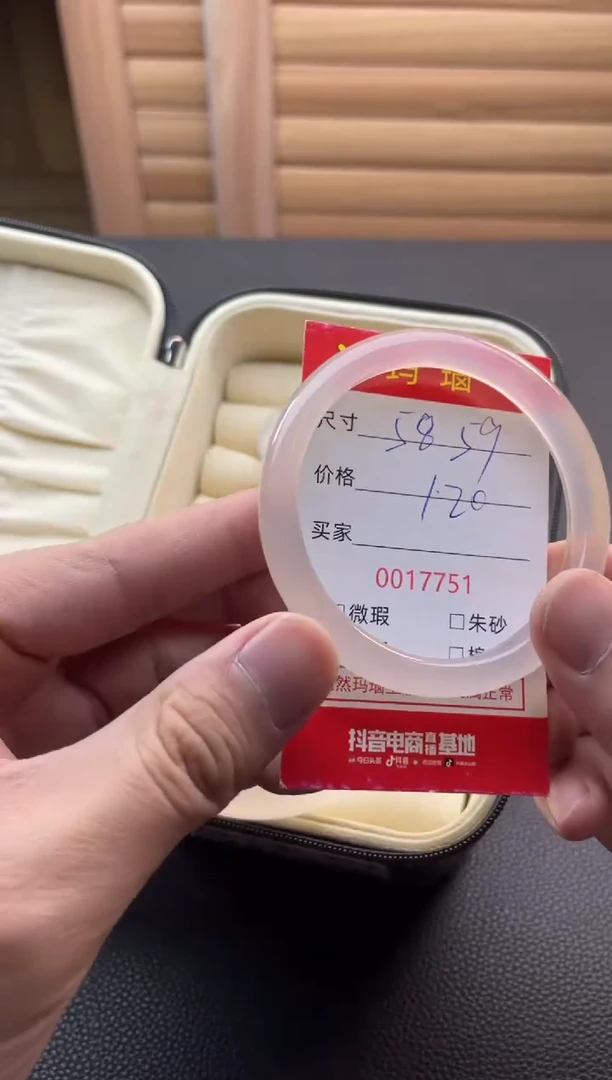 手镯玛瑙/玉髓未镶嵌17751