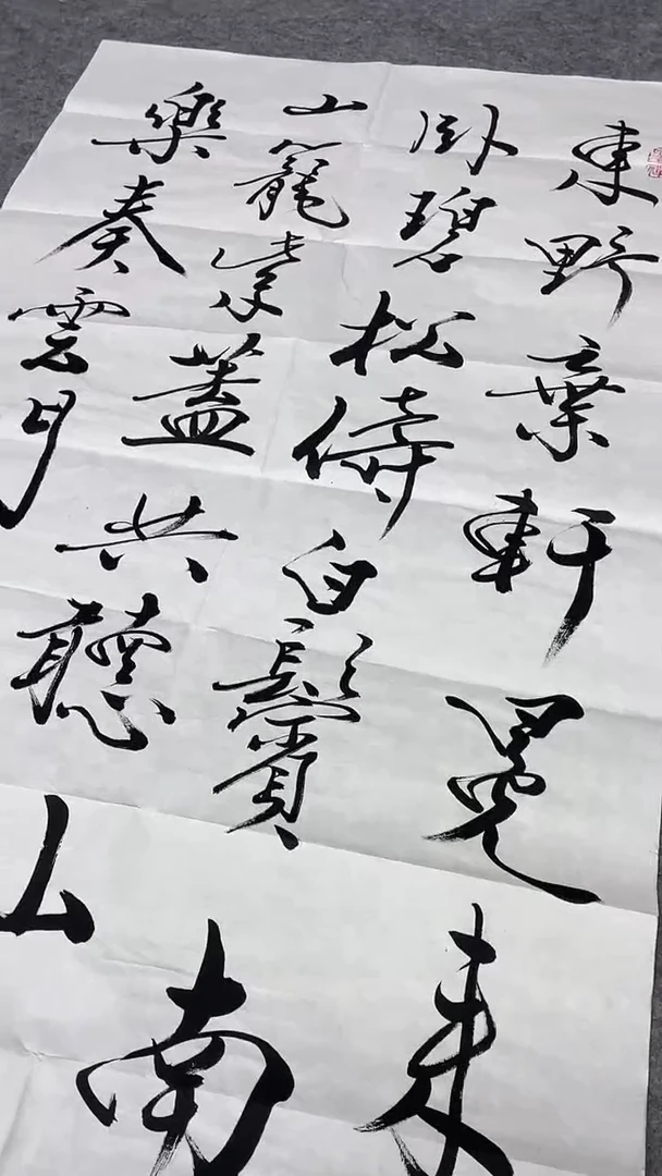 书法绘画书法绘画