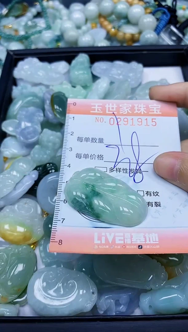 翡翠未镶嵌颈饰闪购0291915