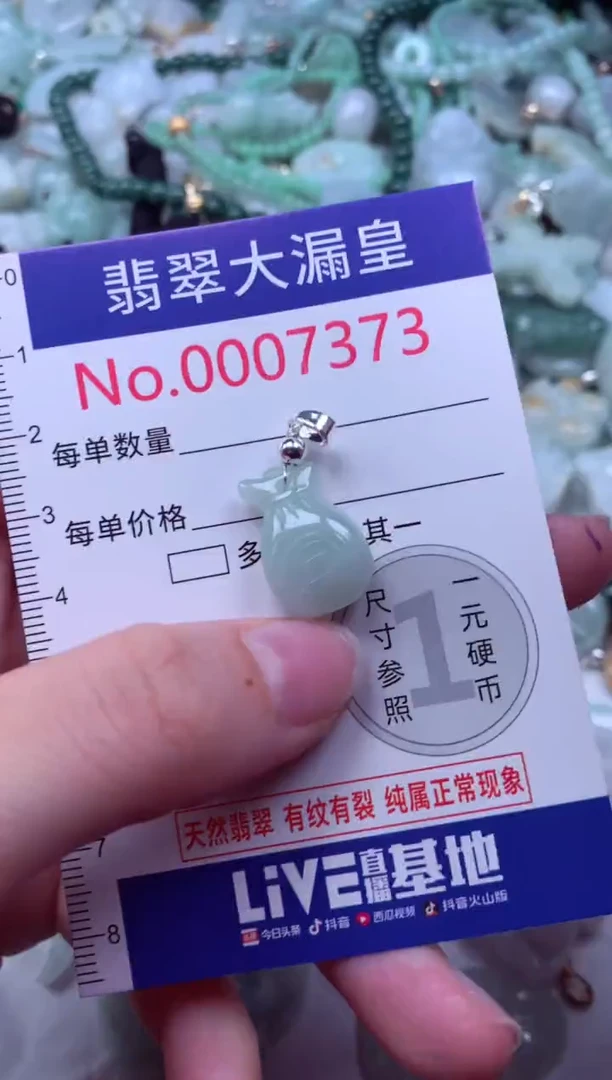 吊坠(不含链)未镶嵌翡翠7373