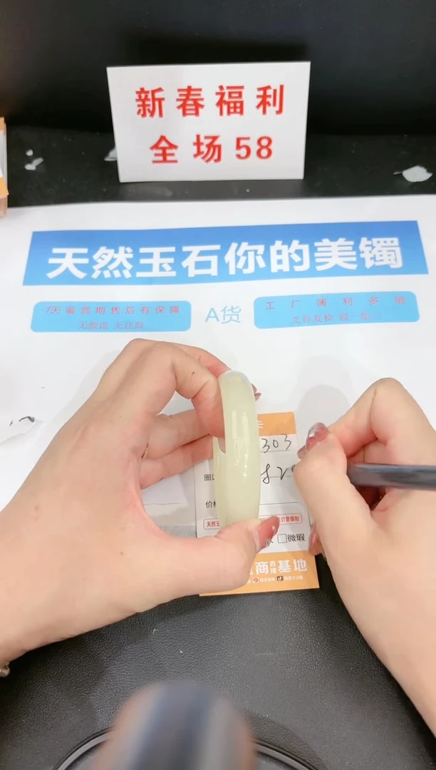 【闪购商品】石英质玉手镯未镶嵌303c 