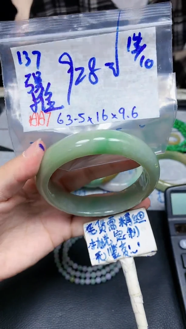 未镶嵌定制翡翠137毛货需精细抛光手镯拍一发一
