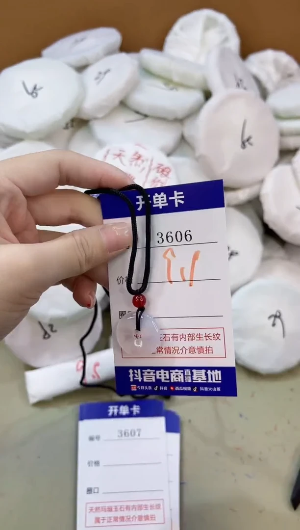 手镯玛瑙/玉髓未镶嵌3606