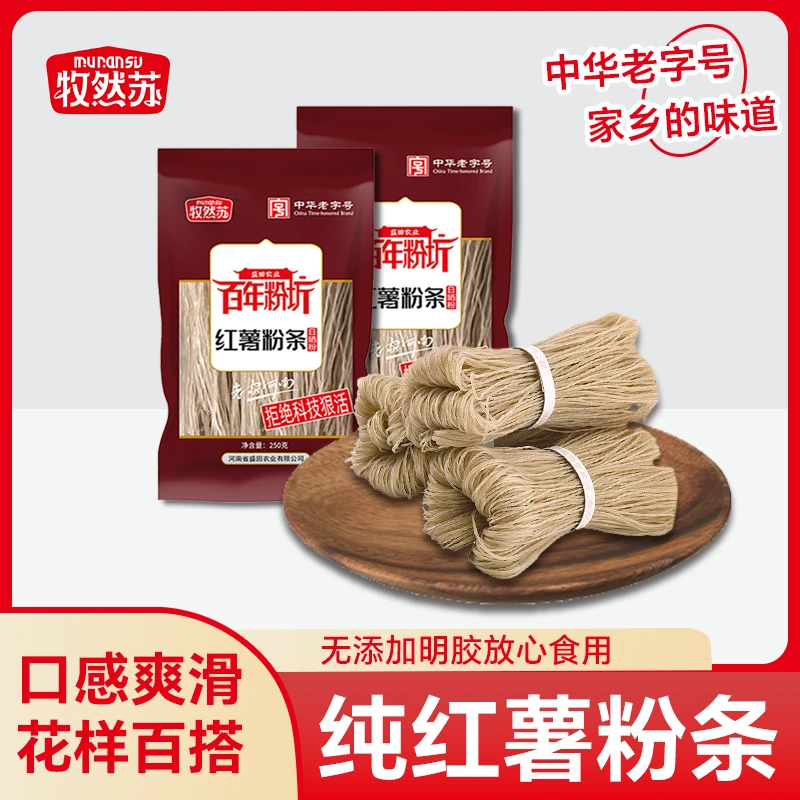 中华老字号非遗传承禹州特产红薯粉条独立包装爽滑劲道