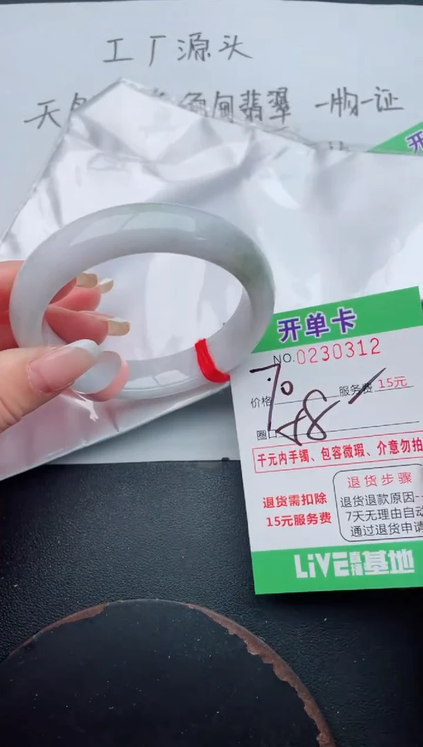 未镶嵌手镯翡翠12
