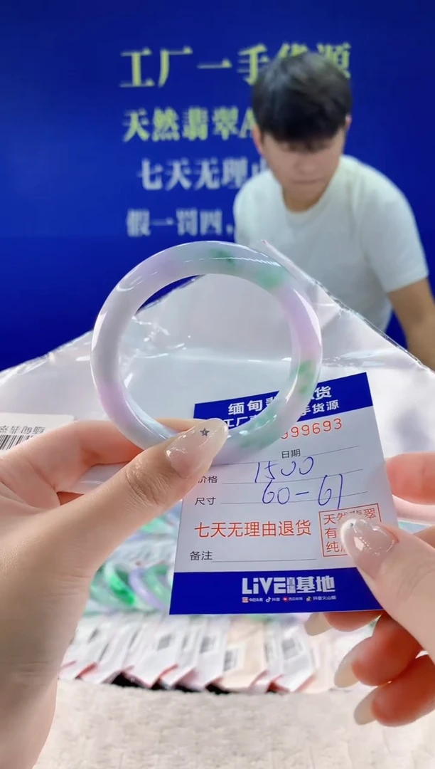 未镶嵌手镯翡翠93