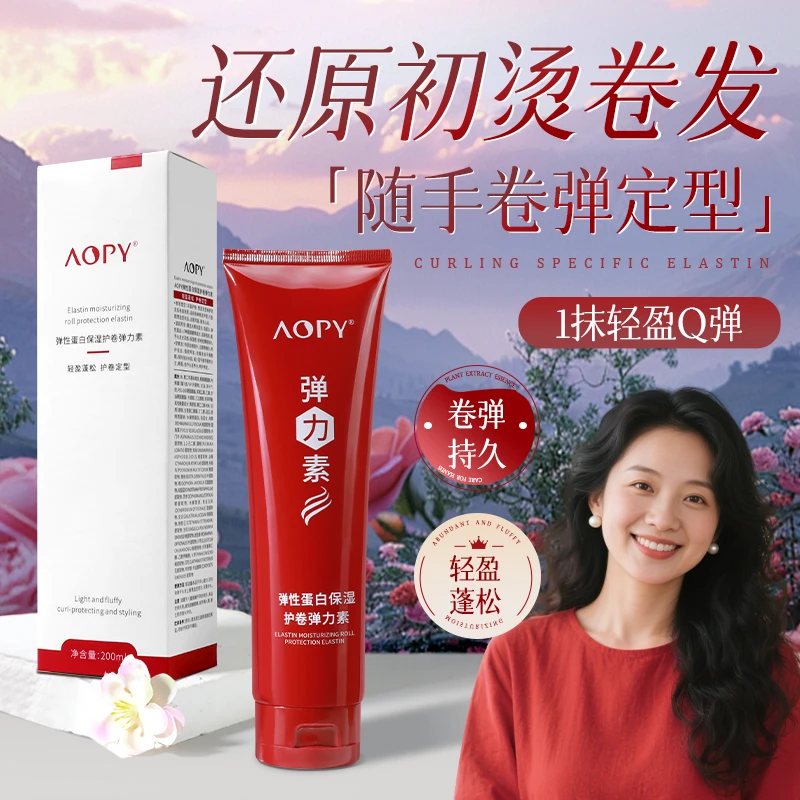 弹力素女卷发保湿防毛躁保湿定型持久护发卷蓬松羊毛卷后护理