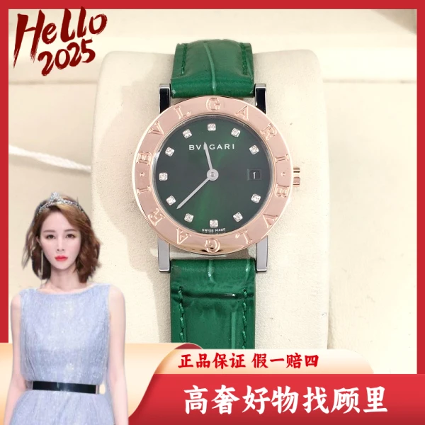 宝格丽/95新/石英表/表径26/S99241118116