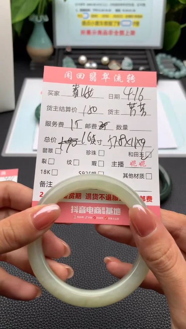 和田玉手镯未镶嵌手镯