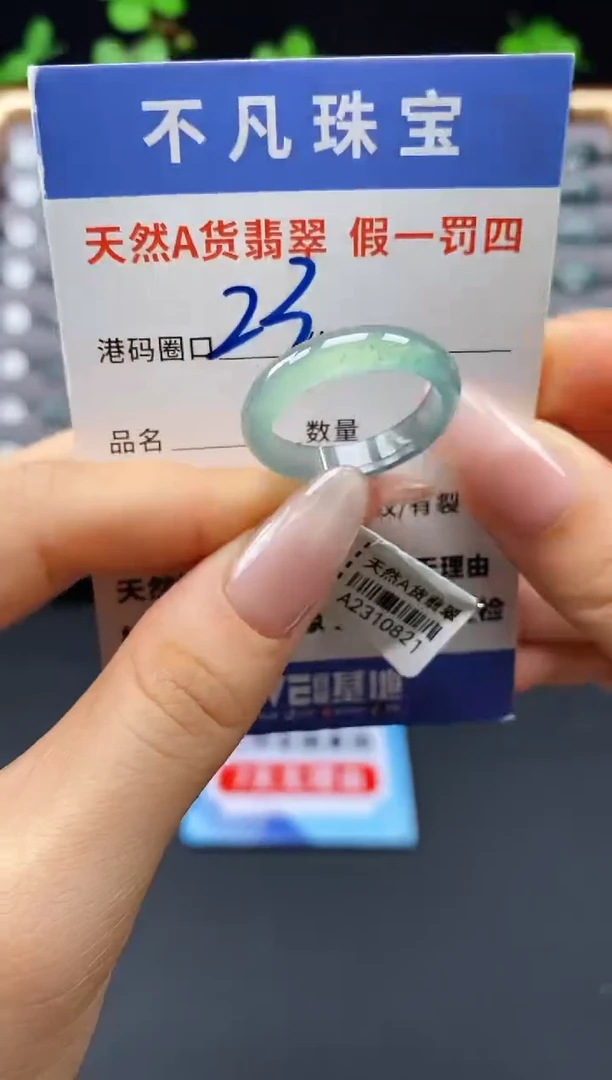 未镶嵌戒指翡翠天然A货翡翠10821