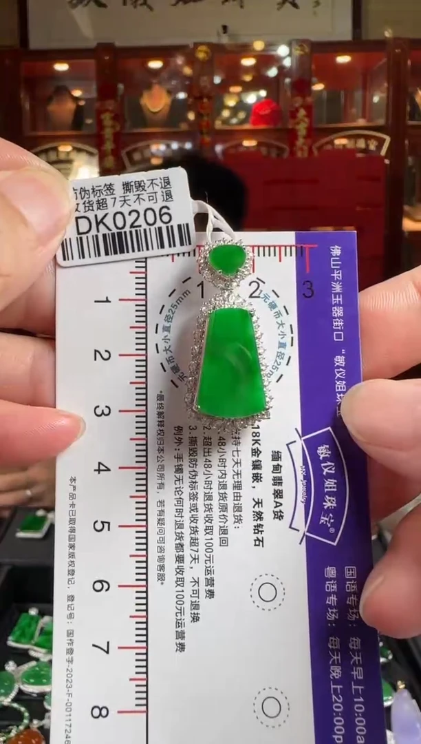 翡翠18K金镶嵌颈饰DK0206 无事牌