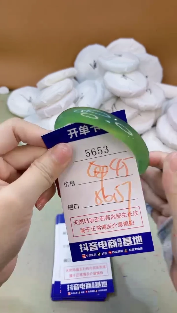 手镯玛瑙/玉髓未镶嵌5653