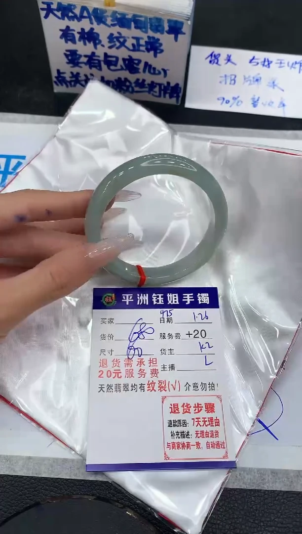 【闪购商品】翡翠手镯未镶嵌11111111