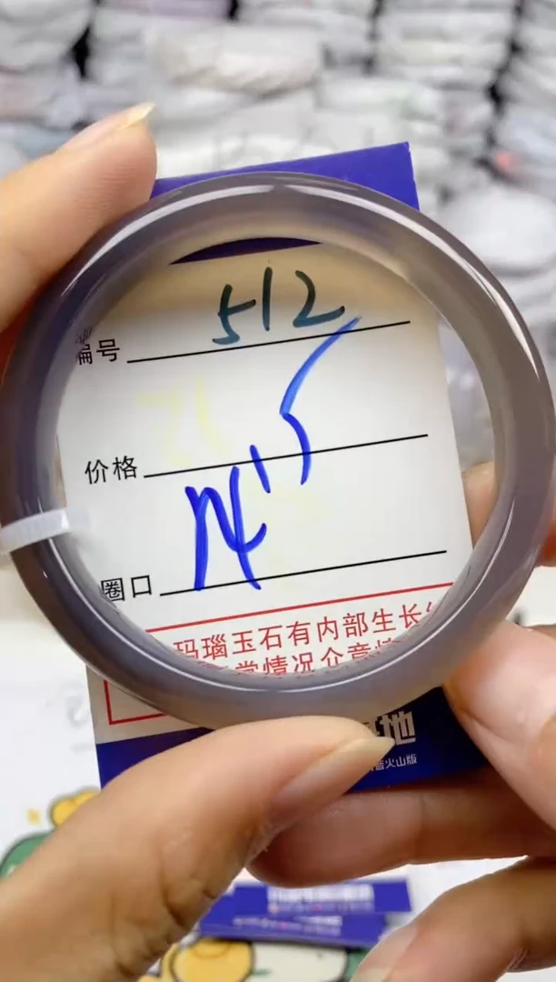 手镯玛瑙/玉髓未镶嵌512
