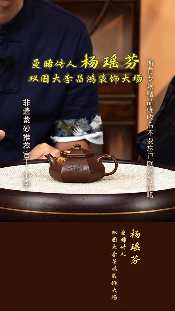 茶壶紫砂63  杨瑶芬 底槽清 六方汉江160cc
