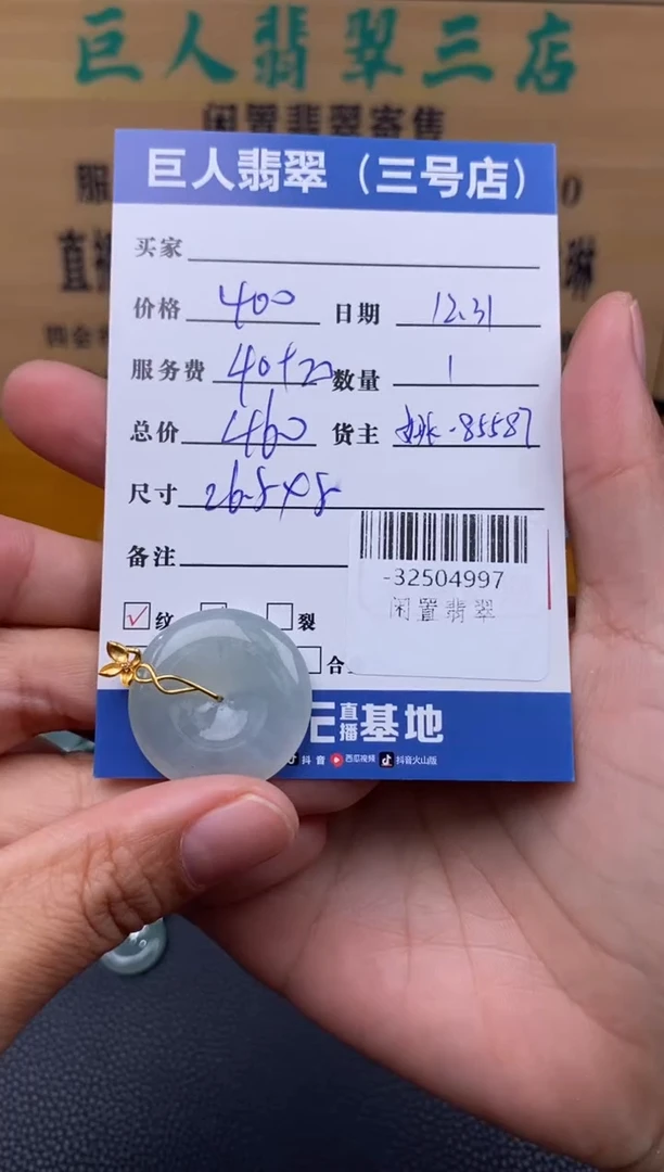 颈饰18K金镶嵌翡翠多人-32504997