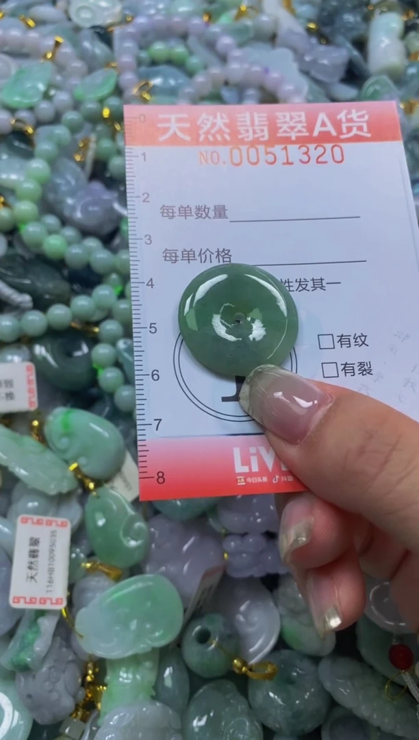 翡翠未镶嵌颈饰闪购0051320