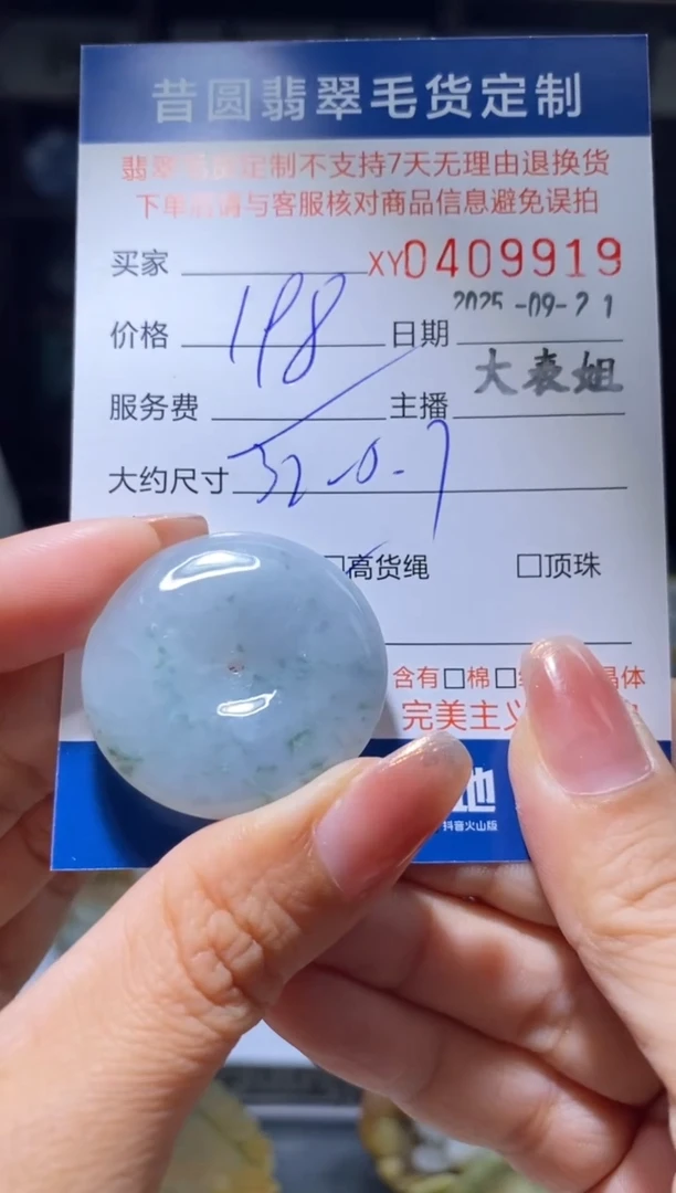 未镶嵌定制翡翠翡翠409919