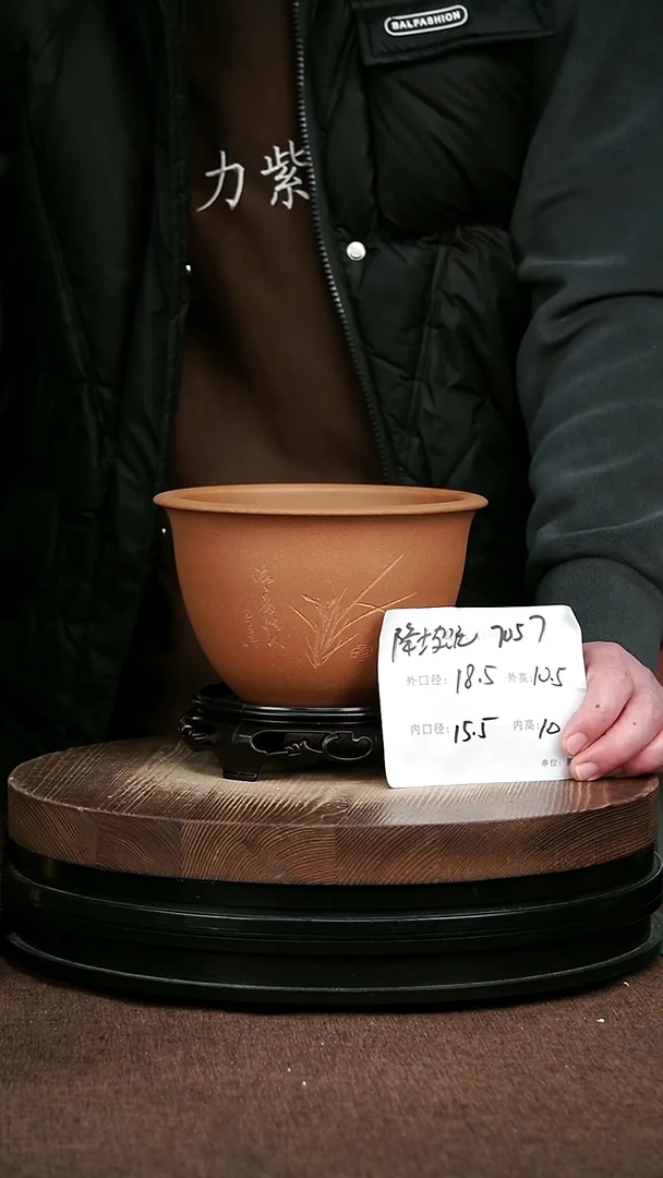 紫砂花盆花卉园艺7057+S